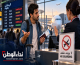 معك تذكرة مؤكدة.. هل يحق لشركة الطيران منعك من السفر؟